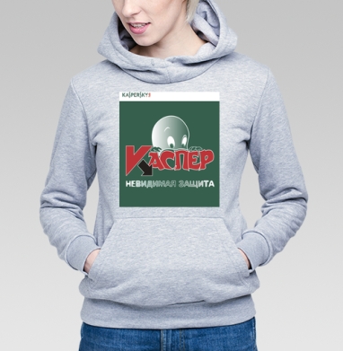 Антивирус Kaspersky с дружелюбным призраком Каспером - Магазин футболок namto - Дизайнерские принты