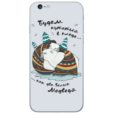 Теплый уютный плед с рисунком Белых Медведей - Виниловые наклейки на iPhone 6 plus - купить в Москве