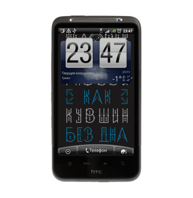 Человек без любви - как кувшин без дна - Виниловые наклейки на HTC Desire HD - купить в Москве, страница 20