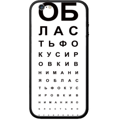 Область фокусировки внимания #1 - Виниловые наклейки на Бампер на iPhone 6 - купить в Москве