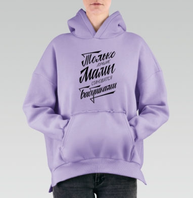 Только лучшие мамы становятся бабушками - Женское лавандавое худи Hoodie Mjhigh Lavanda - купить в интернет-магазине Maryjane в Москве, страница 2
