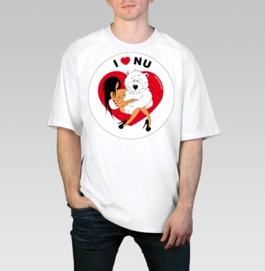 I love nu / Я люблю ню - Магазин футболок romanisaevcom - Дизайнерские принты