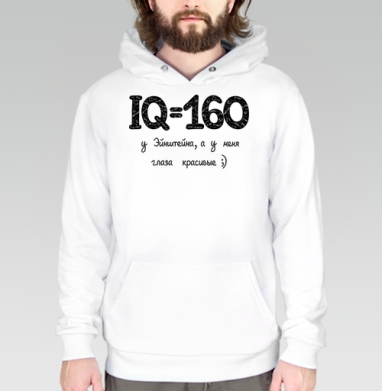 Ироничная картинка IQ и красивые глаза, Толстовка белая Regular, утепленная