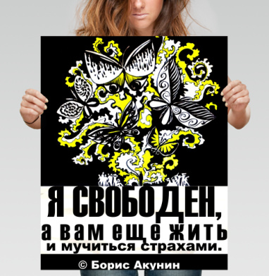 Динамичный арт-букет свободы и метаморфоз - Магазин футболок SniffCu - Дизайнерские принты