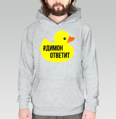 Димон ответит, Толстовка меланж Regular