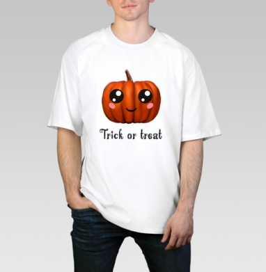 Веселая тыква для праздника Хэллоуина Trick or treat, Футболка / Мужчинам / Оверсайз / Белая / C принтом