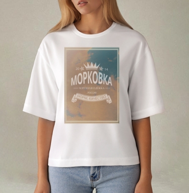 Морковка брЭнд, Футболка женская оверсайз Mido