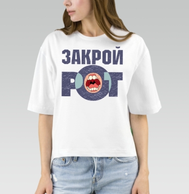 Футболка «ЗАКРОЙ РОТ» в гранжевом стиле - Магазин футболок oliverclub - Дизайнерские принты