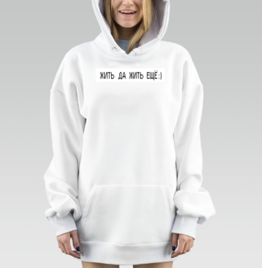 Позитивный текст мотивация жизнь с улыбкой, Hoodie Mjhigh Dig, оверсайз, утепленная