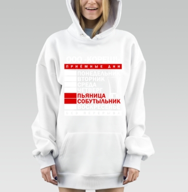 Еженедельные Приемные Дни Пьяница Собутыльник Без Перерыва, Hoodie Mjhigh Dig, оверсайз, утепленная