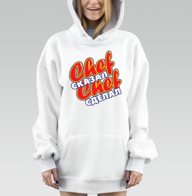 Chef сказал Chef сделал Мотивация надежность ответственность, Hoodie Mjhigh Dig, оверсайз, утепленная
