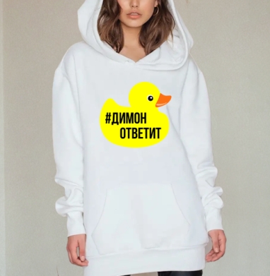 Димон ответит, Hoodie Mjhigh Dig, оверсайз, утепленная