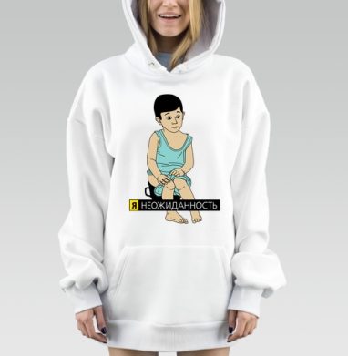 Я неожиданность, Hoodie Mjhigh Dig, оверсайз, утепленная