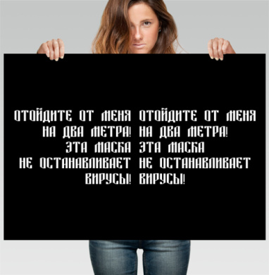 Текстовый принт на черном фоне с белым текстом - Магазин футболок ytpo - Дизайнерские принты