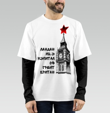 Лондон, Футболка мужская лонгслив OneOne