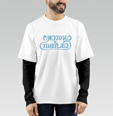 Стилизация вязания Надпись., Футболка мужская лонгслив OneOne