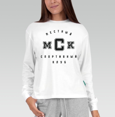 МСК, Футболка лонгслив женская белая