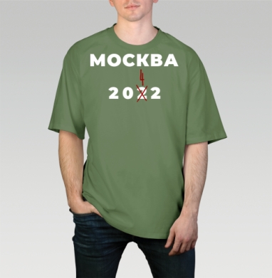 Москва изменение даты с красным акцентом перенесено 2024, Футболка мужская оверсайз оливковая