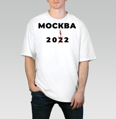 Москва изменение даты с красным акцентом перенесено 2024, Футболка / Мужчинам / Оверсайз / Белая / C принтом