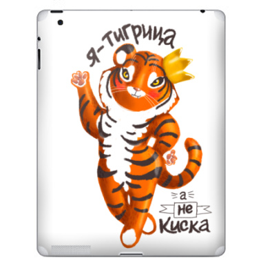 Стилизованный тигрёнок с короной – уверенность и сила - Наклейки на iPad, страница 10