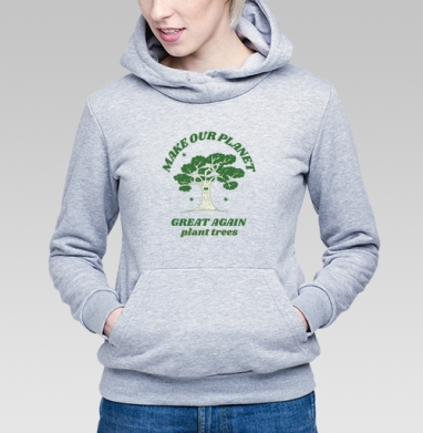 Экологичный призыв сделать планету лучше сажай деревья, Толстовка Женская серый меланж 340гр, утепленная