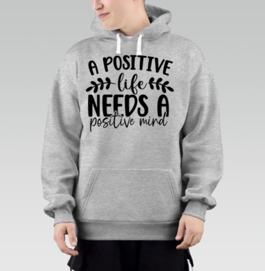 Positive Life Needs Positive Mind Позитивная Жизнь Требует Позитивного Разума, Толстовка Mjhigh–Mel, утепленная
