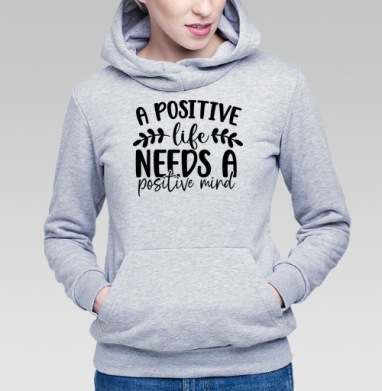 Positive Life Needs Positive Mind Позитивная Жизнь Требует Позитивного Разума, Толстовка Женская серый меланж 340гр, утепленная