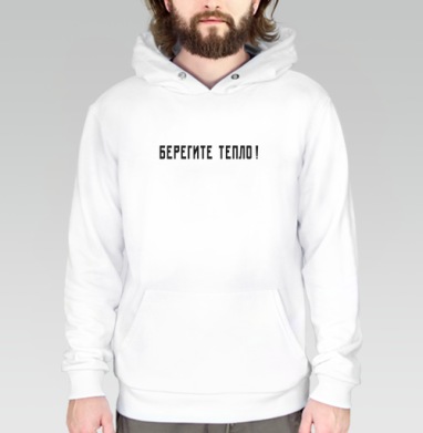 Берегите тепло Забота о сохранении тепла - kunta printshop