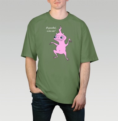 Розовое существо с глазами и надписью а ты нет, Футболка мужская оверсайз оливковая