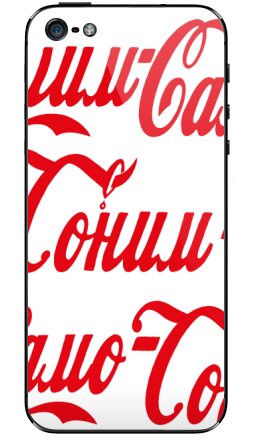 Парадоксальная пародия «Сами-Сало, Сами-Самогон» - Виниловые наклейки на iPhone 5 - купить в Москве, страница 6