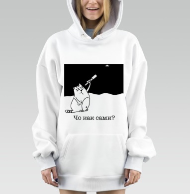 Кот наблюдает за пришельцами через телескоп Чо как сами, Hoodie Mjhigh Dig, оверсайз, утепленная