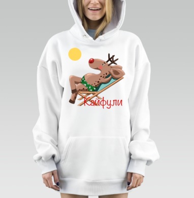 Олень в купальнике отдыхает на шезлонге кайфули, Hoodie Mjhigh Dig, оверсайз, утепленная