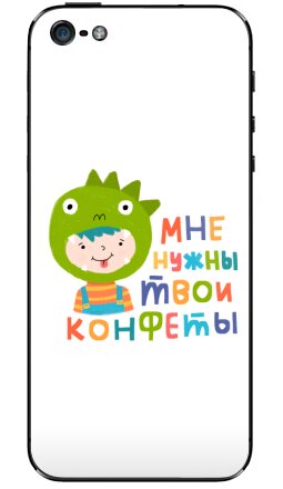 Детский костюм динозавра с надписью «МНЕ НУЖНЫ ТВОИ КОНФЕТЫ» - Виниловые наклейки на iPhone 5 - купить в Москве, страница 5