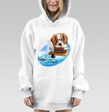 Милый пёсик в очках на книгах голубом фоне никого не оставит равнодушным, Hoodie Mjhigh Dig, оверсайз, утепленная