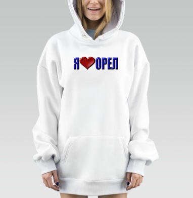 Любовь к городу Орел Я люблю Орел, Hoodie Mjhigh Dig, оверсайз, утепленная