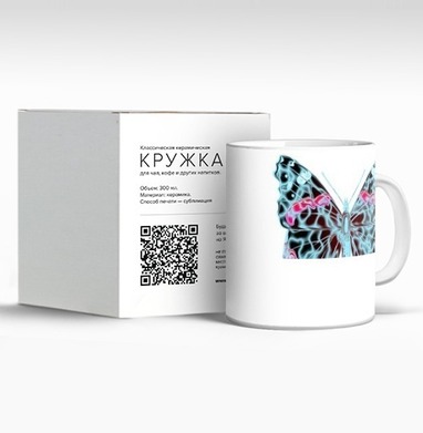 Бабочка неоновая электронная с коричневыми акцентами бабочки, Кружка c принтом керамическая