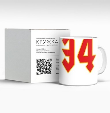 Красные буквы с молнией на сером фоне 34, Кружка c принтом керамическая