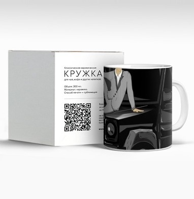 Мужчина на черном автомобиле в элегантной позе Fort Studio, Кружка c принтом керамическая