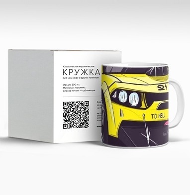 Желтый спортивный автомобиль с языком и надписью Кис Кис, Кружка c принтом керамическая