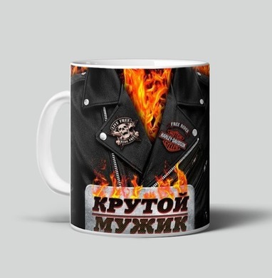 Мужская куртка с черепом и огнем крутой мужик - Магазин кружек ArtTalli