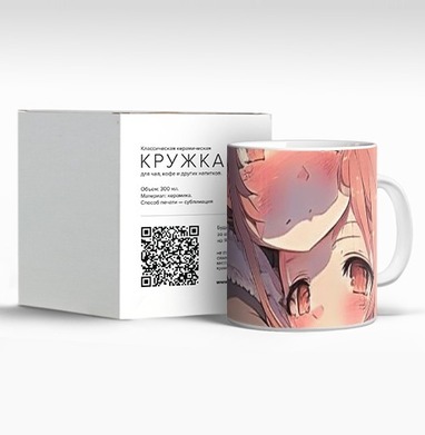 Теплая нежность поддержки и искренних чувств, Кружка c принтом керамическая