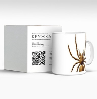 Коричневый паук птицеед реалистичный крупный паук, Кружка c принтом керамическая