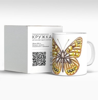 Желто коричневая бабочка как пластмассовая бабочка, Кружка c принтом керамическая