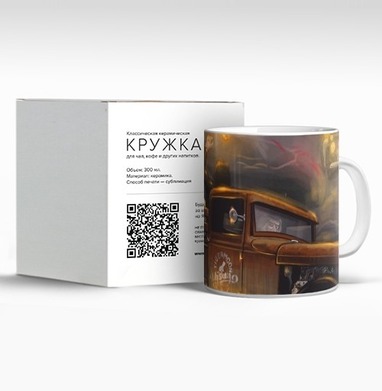 Ретро грузовик с гонкой в сумерках свобода приключений закат, Кружка c принтом керамическая