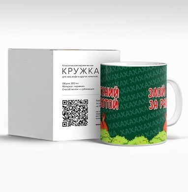 Злой гений за работой скрывается в кустах зелёной листвы за работой - Магазин кружек ArtTalli