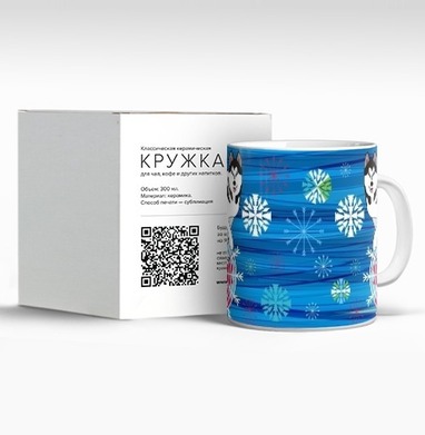 Бегущая по снегам, Кружка c принтом керамическая