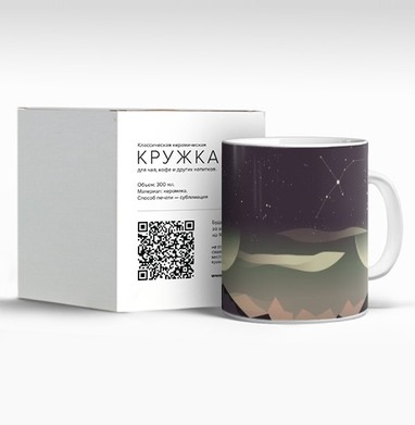 Величественный горный пейзаж в сумеречное время, Кружка c принтом керамическая