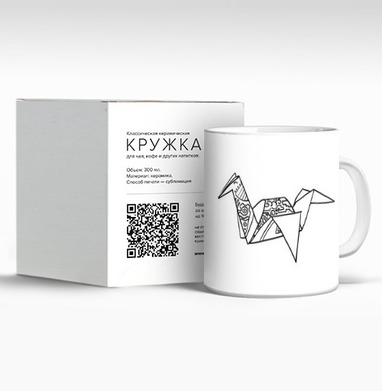 Журавлик, Кружка c принтом керамическая