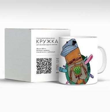 Яркий абстрактный робот с таблетками в руках, Кружка c принтом керамическая