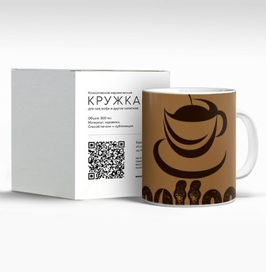 Чашка кофе зерна коричневый теплый уют, Кружка c принтом керамическая